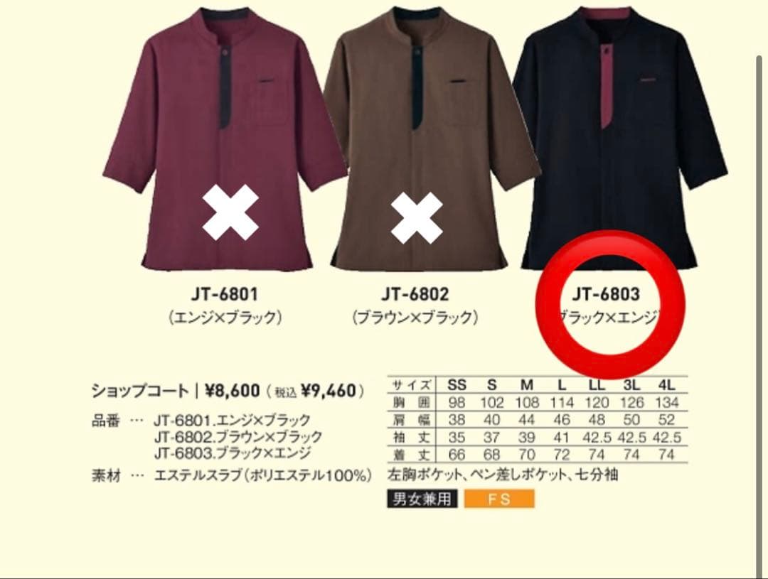 男女兼用　飲食店ユニホーム　エプロンバンダナ帽有 ショップコート セット売り