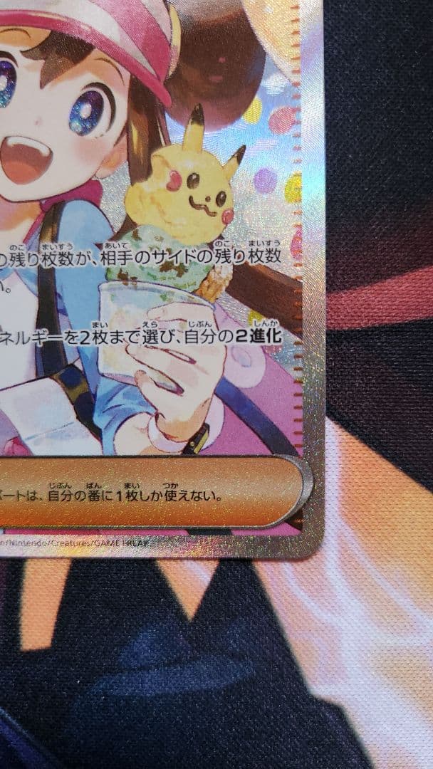 ポケモンカード メイのはげまし SAR M3 115/080