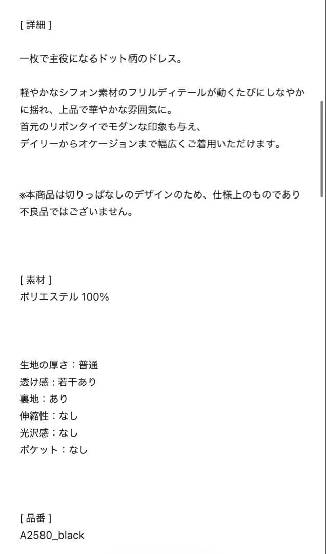 ワンピース Amomma ADELE DOT CIFFON TIE DRESS