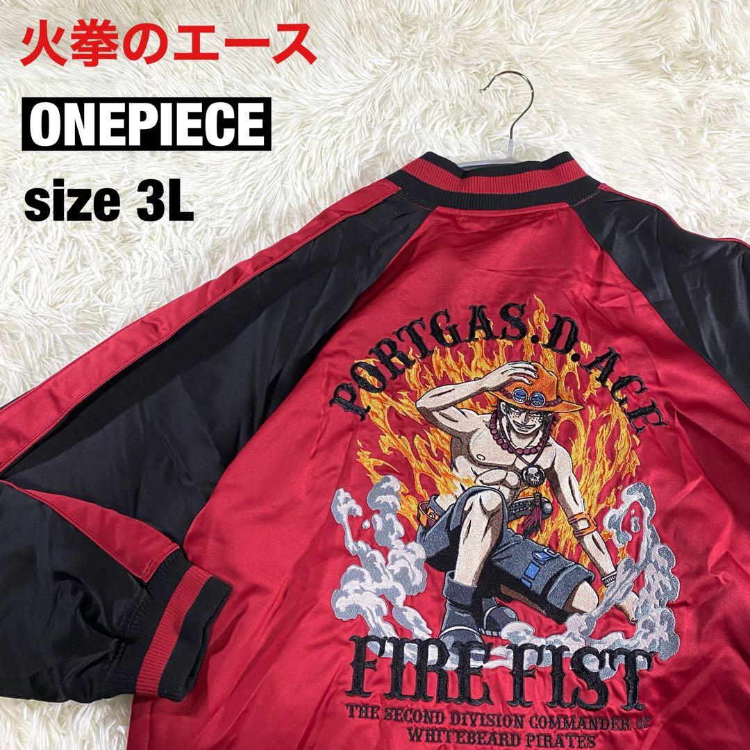 【ONE PIECE】ポートガス・D・エース 火拳 スカジャン size3L