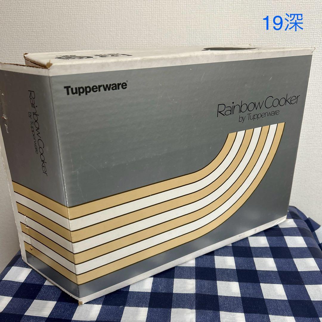 タッパーウェア　レインボークッカー 19cm深鍋【訳あり】