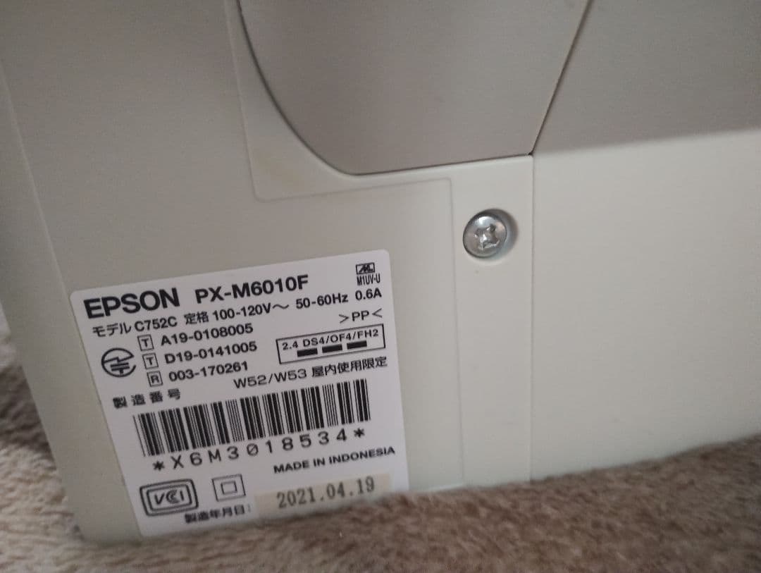 【ジャンク】EPSON エプソン PX-M6010F A3 プリンター