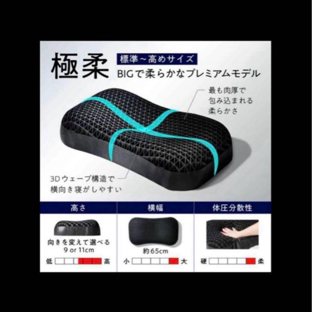 【新品未開封】ヒツジのいらない枕 極柔ブラックレーベル