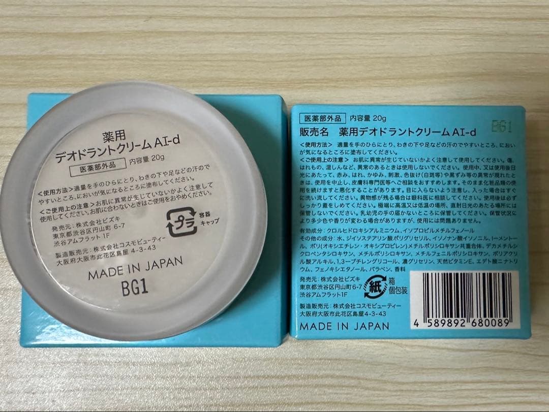 未使用アセッテナイ 3個セット