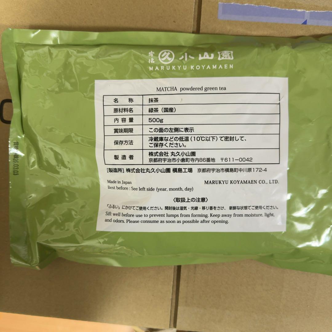 宇治 丸久小山園 抹茶 青嵐500g袋