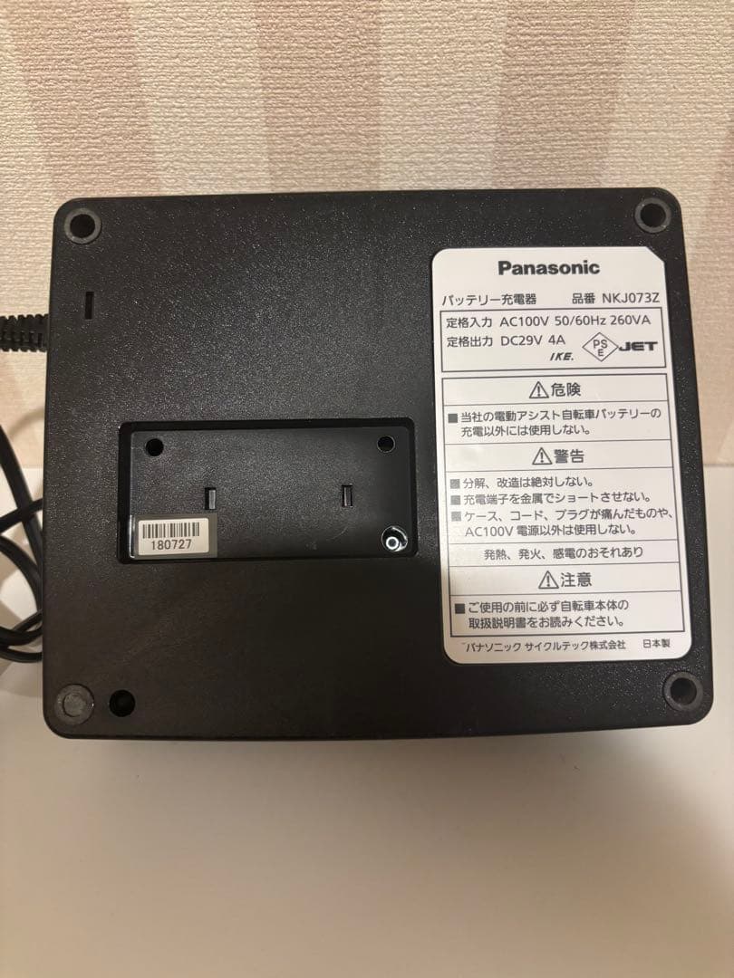 【本日限定値下げ！】Panasonic NKJ073Z電動自転車用充電器