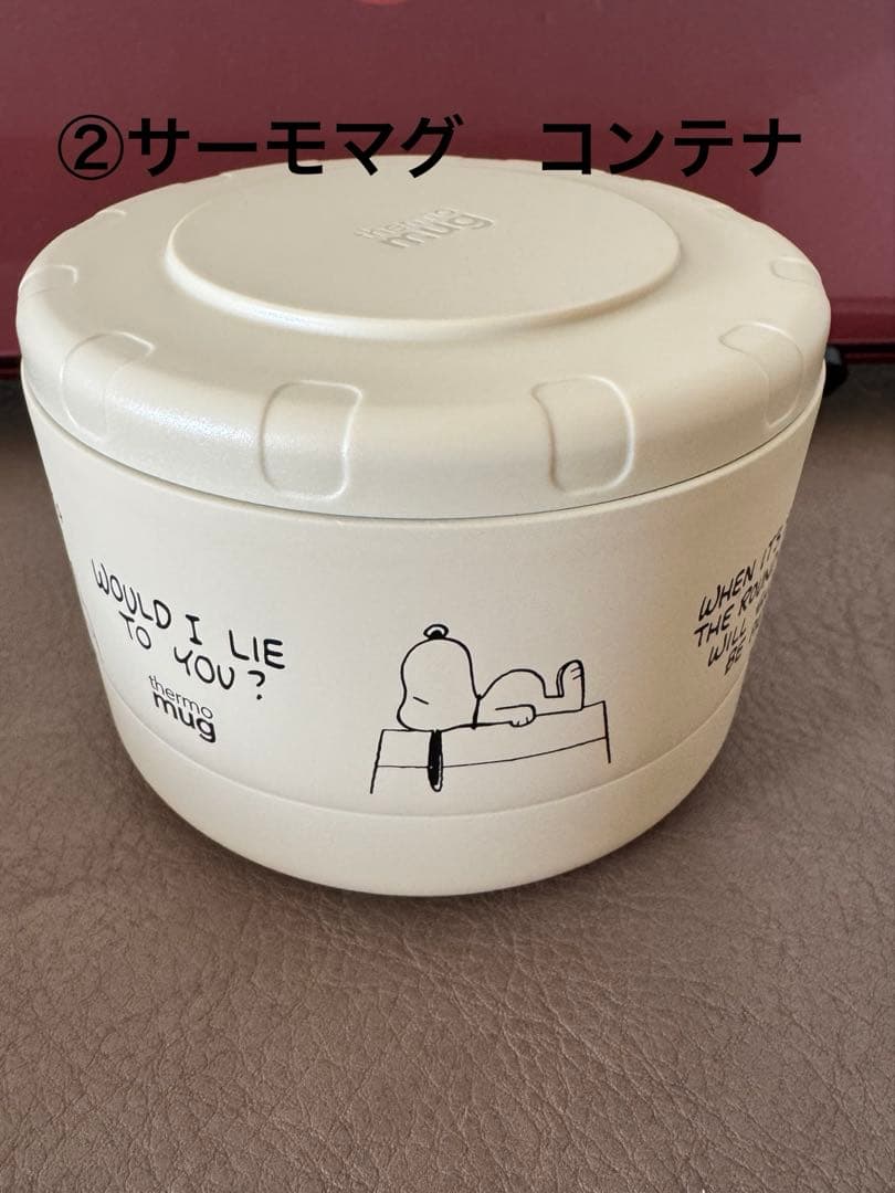 【未使用品】サーモマグ✖️スヌーピー　お弁当箱4点セット