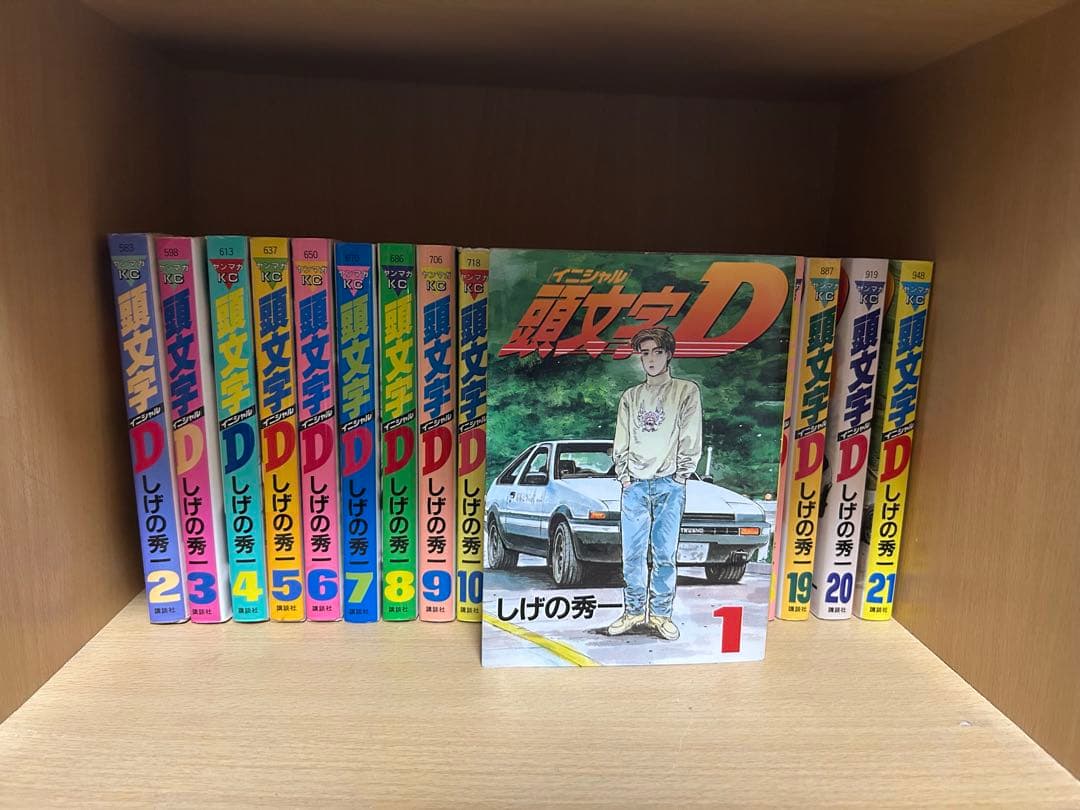 頭文字D 全巻セット