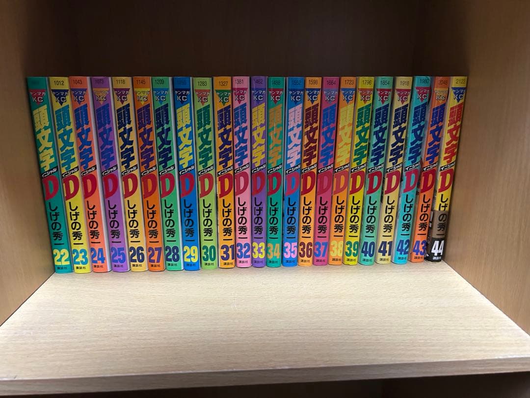 頭文字D 全巻セット