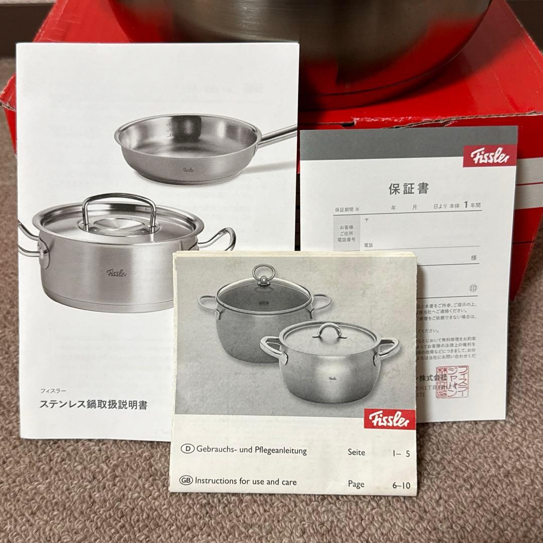 Fissler c+s プレステージ　キャセロール（20cm）プロコレクション