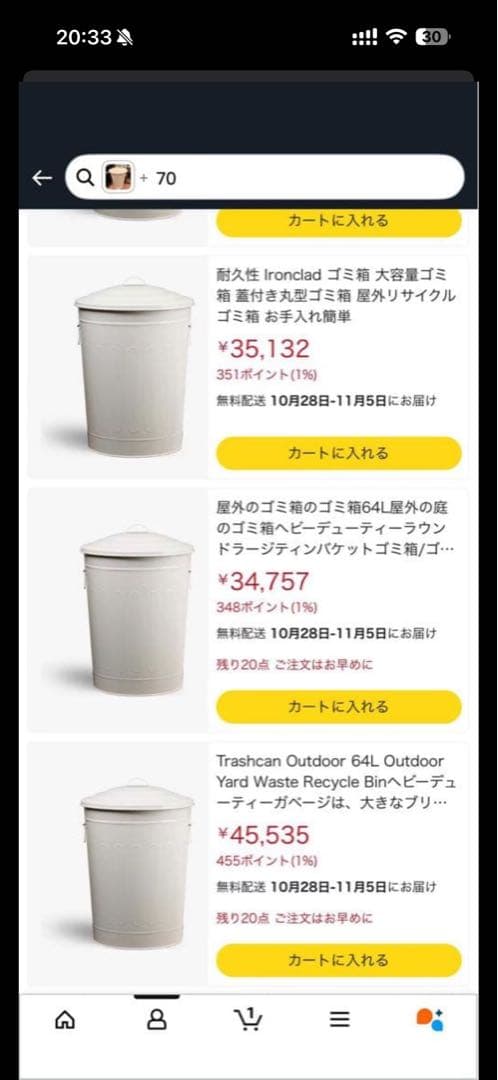 70L ごみ箱 蓋付き キャスター 取手 収納 バケツ