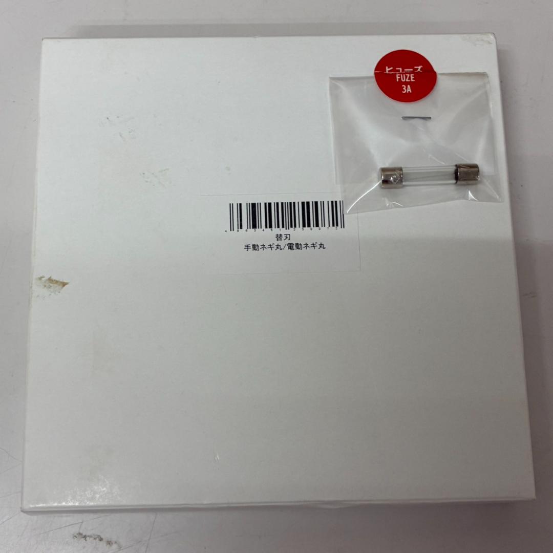 美品　千葉工業所　電動ネギ丸120　ネギスライサー　23年製