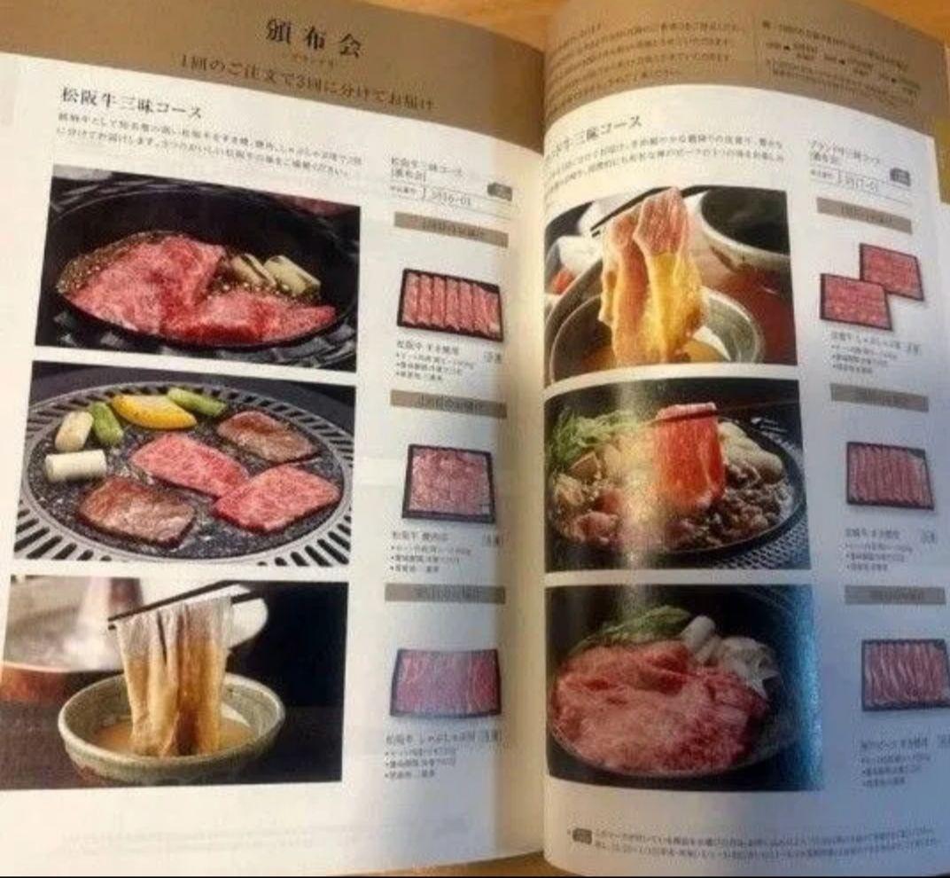 タイムセール！早い者勝ち(^-^)ハーモニックモントリオール　高級カタログギフト