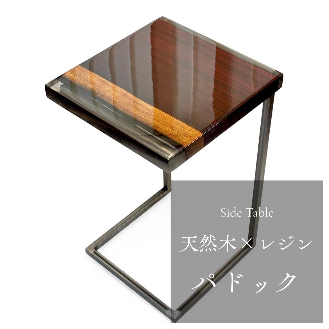 サイドテーブル アイアン 木製 一枚板 コの字 おしゃれ ベッド 50cm 北欧