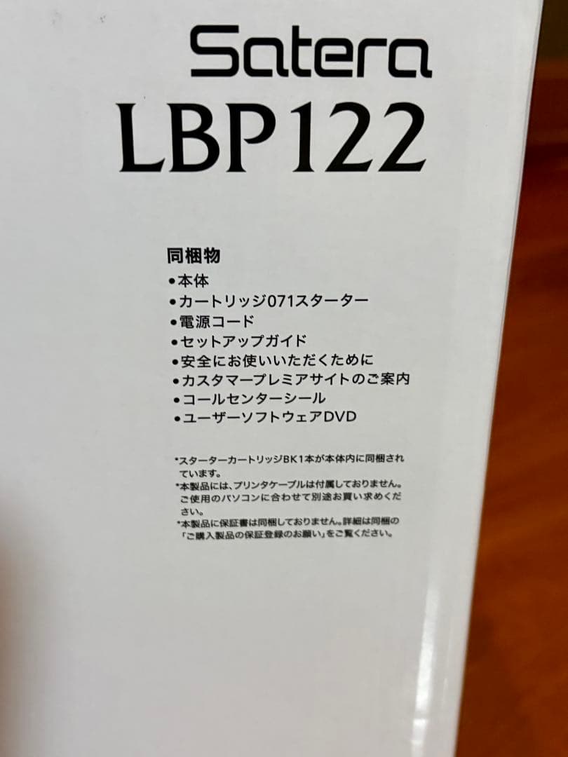Canon LBP122 レーザープリンター