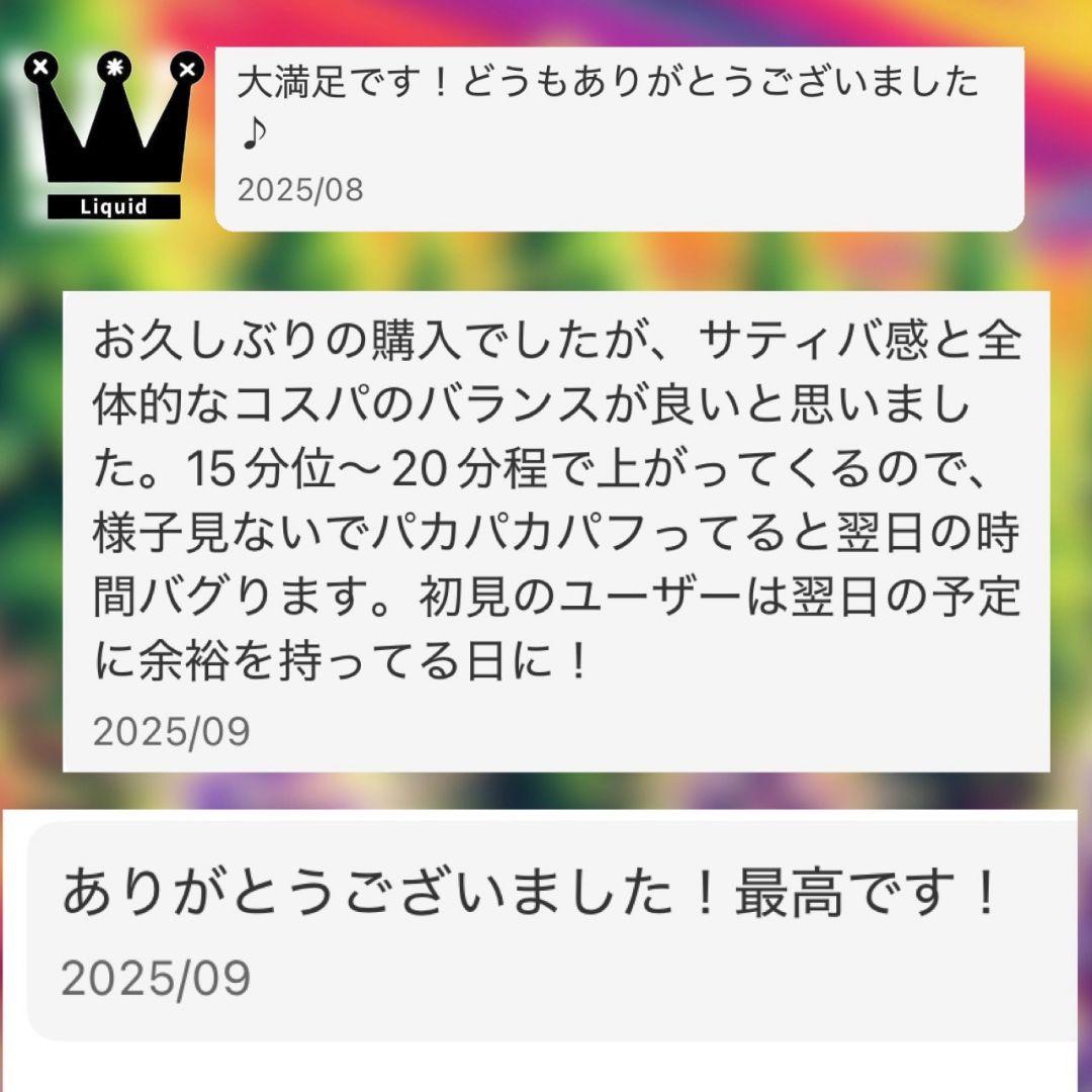 高濃度ガツン h4CBH CRDP CNP THXE CRDh ca cbd
