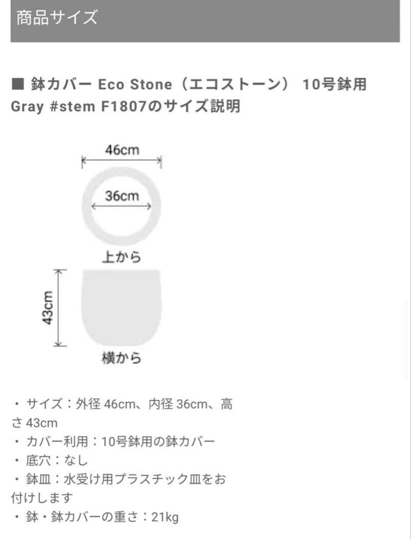 アクタス　stem 鉢カバー　Eco Stone(10号鉢用) グレー