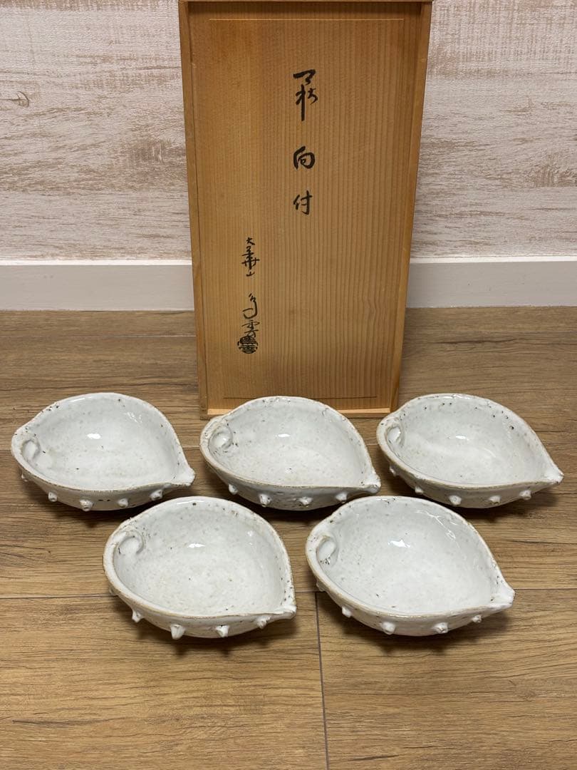 大華山鳥雲窯 納富鳥雲 萩焼 鮑形 向付 片口 鉢 小鉢 白萩 白釉 貝形 作家
