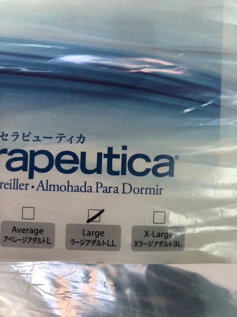 新品　未開封THERAPEUTICA（セラピューティカ）枕LL