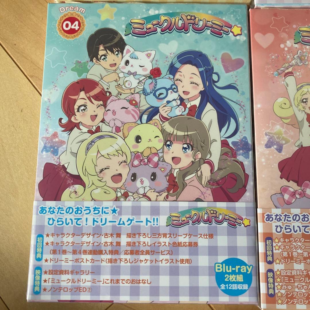 サンプル版★ ミュークルドリーミーBlu-ray4枚セット