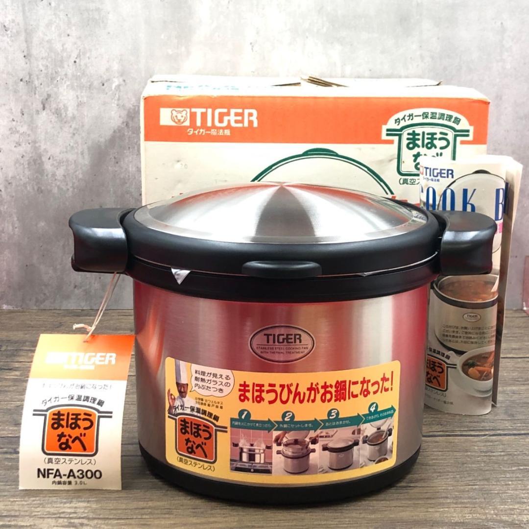 TIGER タイガー 保温調理鍋 NFA-A300 ステンレス製真空断熱調理鍋