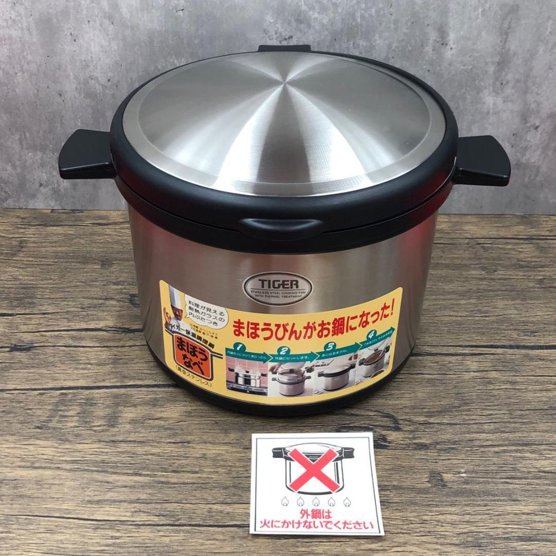 TIGER タイガー 保温調理鍋 NFA-A300 ステンレス製真空断熱調理鍋