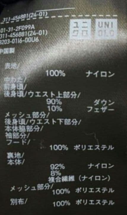 最終値下げ！ユニクロ 平野歩夢 ハイブリッドダウン パープル XL