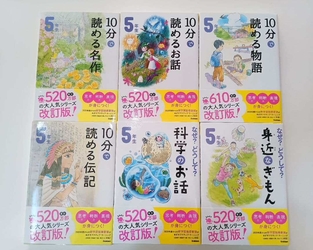 よみとく10分シリーズ 10分で読める 36巻セット