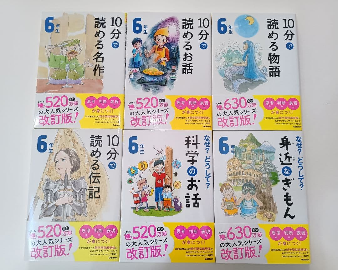 よみとく10分シリーズ 10分で読める 36巻セット