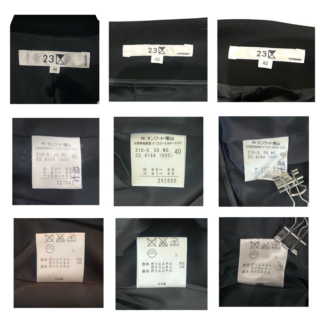 【美品】23区 セットアップ スーツ 3点セット 大きいサイズ 40 L 黒