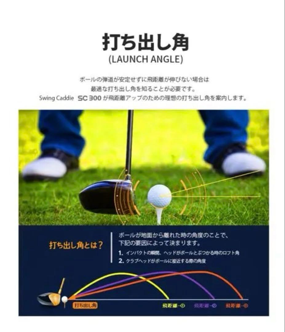 ボイスキャディ SC300高性能レーダー距離計ゴルフ距離計測器！動作問題なし