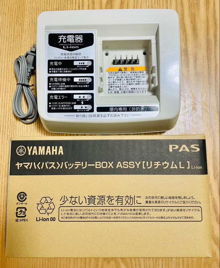 （純正）ヤマハ・ブリジストン 電動自転車バッテリーX83-34