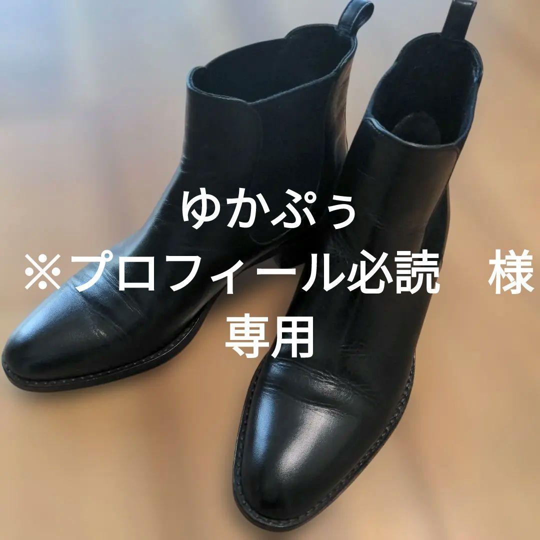 サイドゴアショートブーツ37〈TOMORROWLAND/GALERIE VIE〉