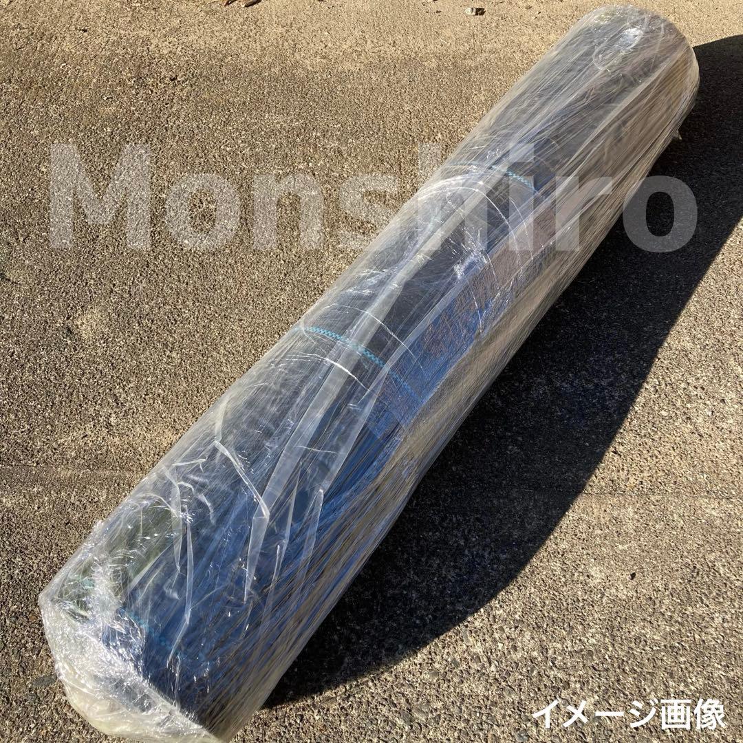 訳あり【防草シート】長さ約150m 未使用 雑草抑止 匿名発送