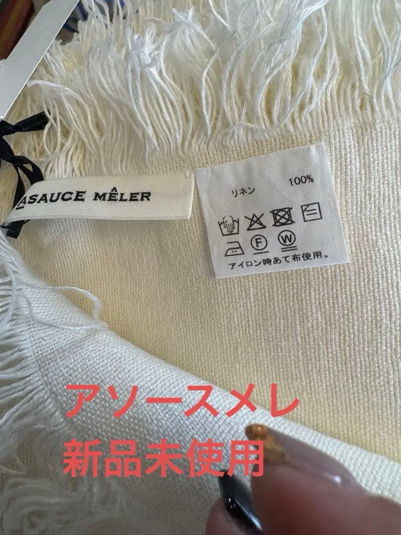 ASAUCE MÉLER リネンストール ホワイト フリンジ付き アソースメレ