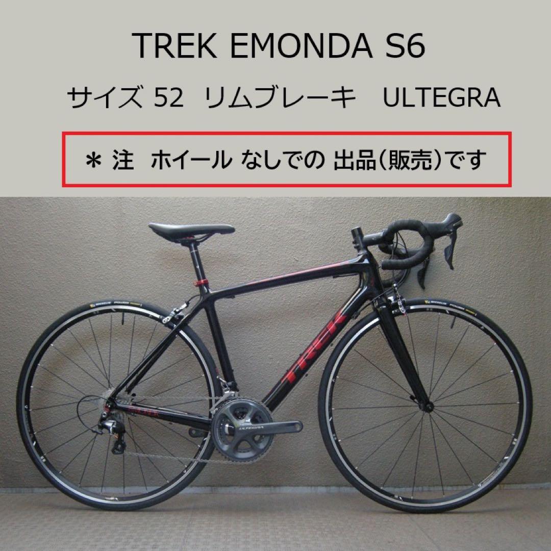 トレック エモンダS6 【ほぼ未使用】