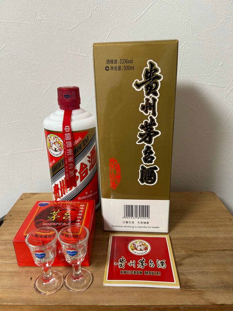 貴州茅台酒　2023年　53％　500ml箱ミニグラス冊子付