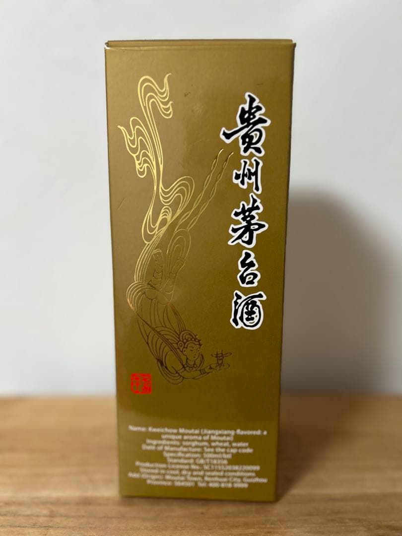 貴州茅台酒　2023年　53％　500ml箱ミニグラス冊子付