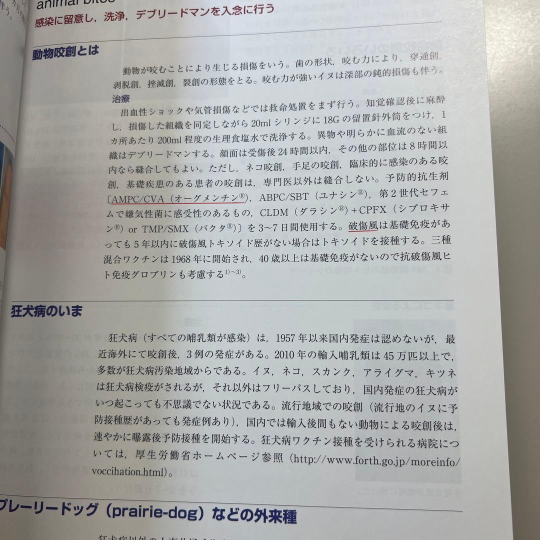 創傷のすべて　形成外科　市岡滋