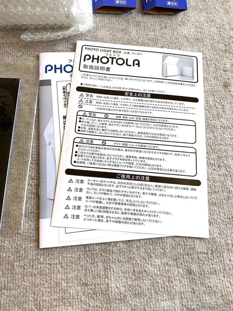 【期間限定値下中】動作確認のみ美品PHOTOLA フォトラ 品番PH-001