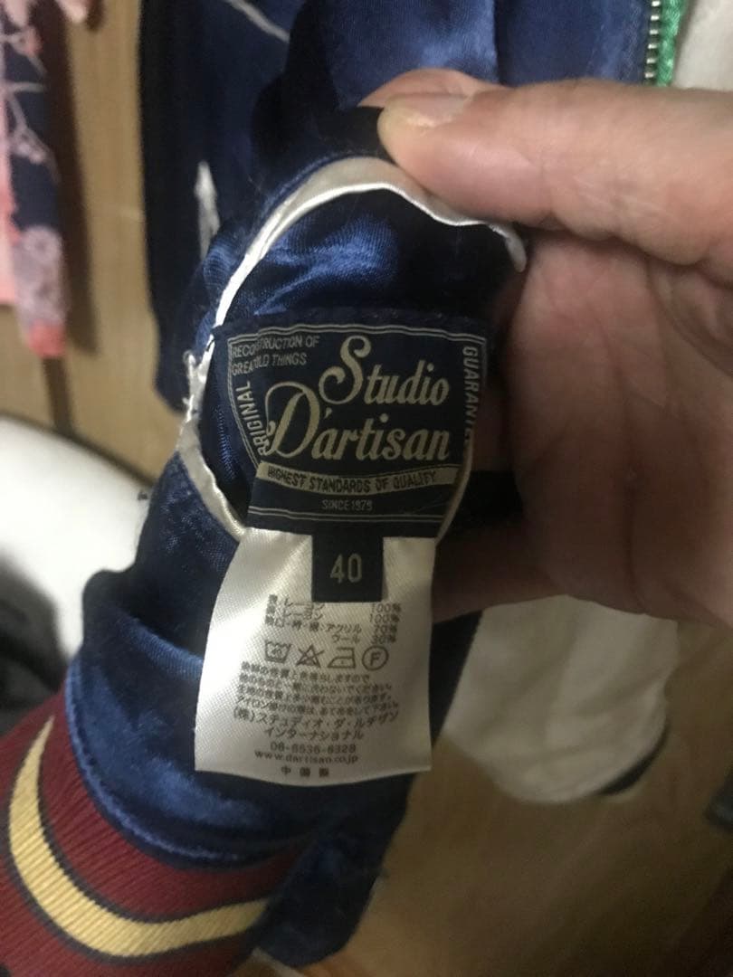 スタジオダルチザンスカジャン