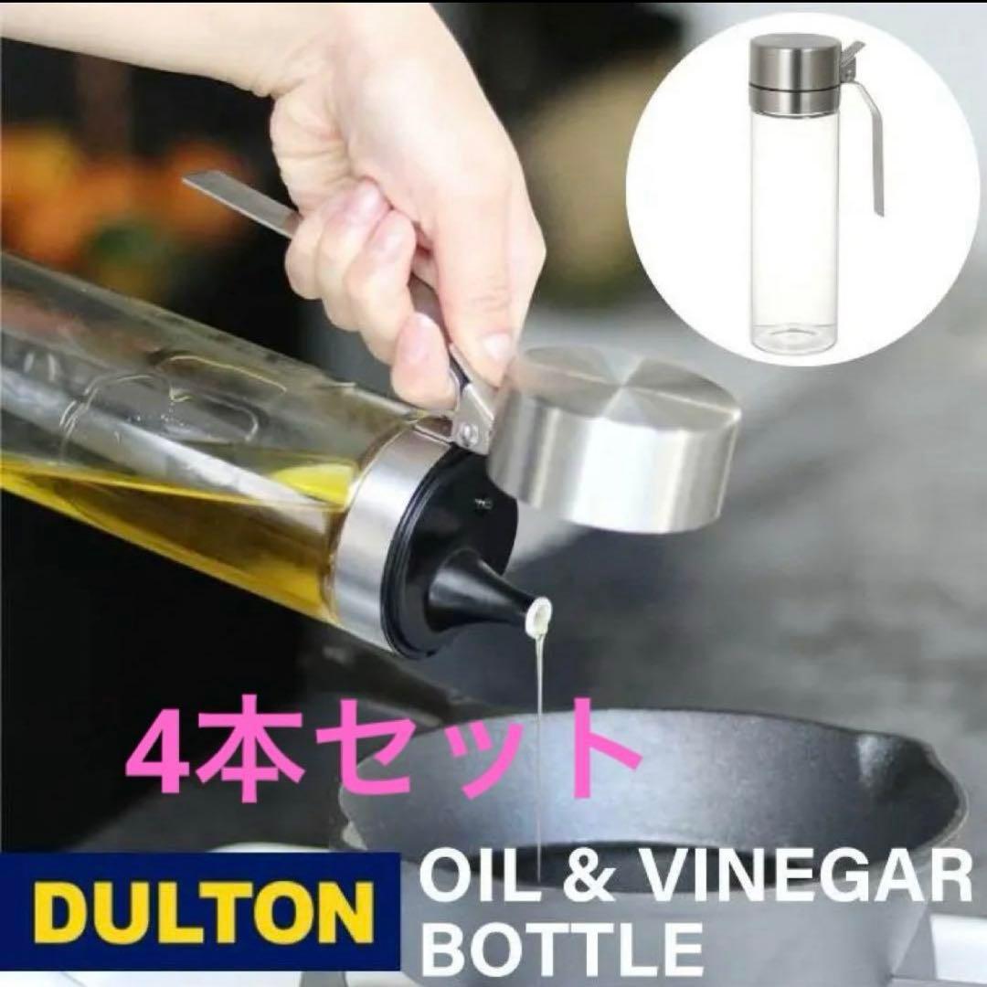 【新品】オイルポット　500mlｘ4本セット