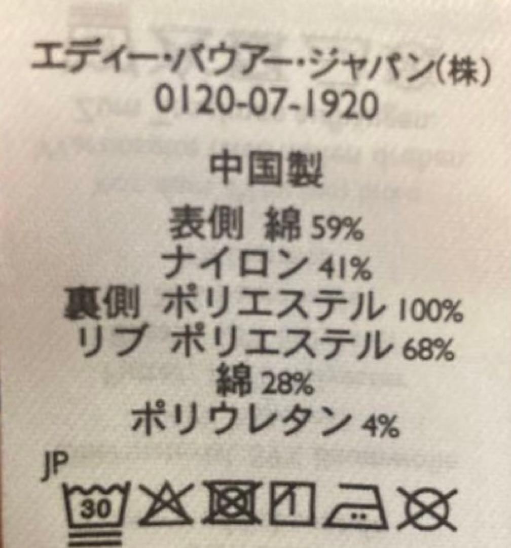 美品 Eddie Bauer 100周年 限定モデル スカイキルト ジャケット