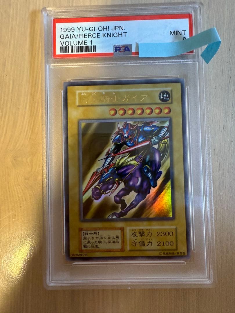 は*て様 暗黒騎士ガイア　初期ウルトラレア　PSA9