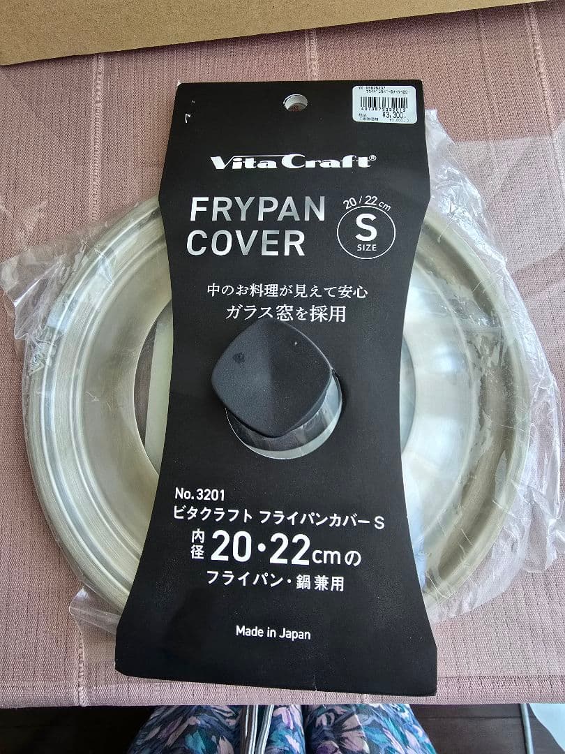 VitaCraft フライパンスーパー鉄&フライパンカバーS　フライパンセット