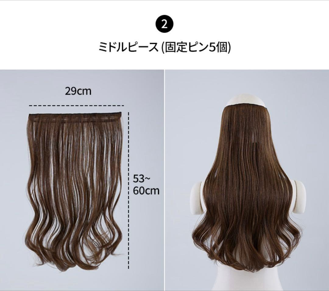 PINKAGE ピンクエイジ　ルーズパーマ Vライン6ピース（モースト原 糸）
