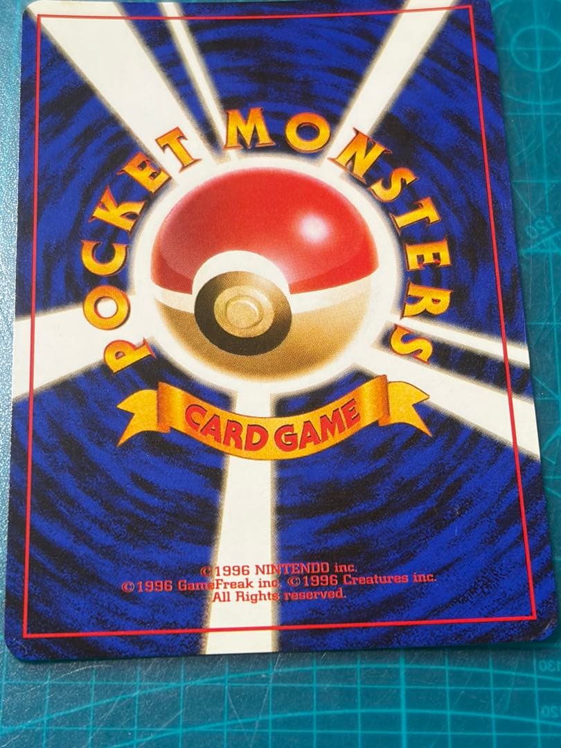 旧裏 カイリュー LV.41 ポケモンカードGB No.149 ポケカ