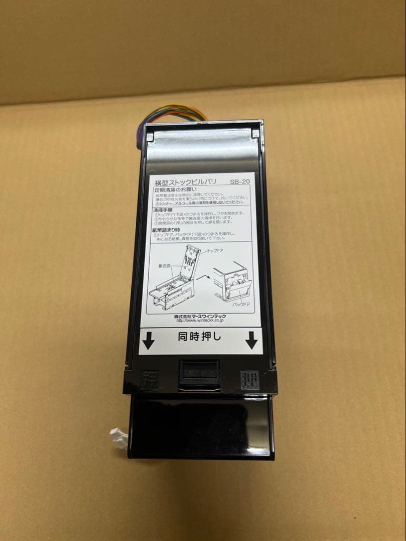 EMS-7 両替機　令和6年新札対応　識別機　領収書OK