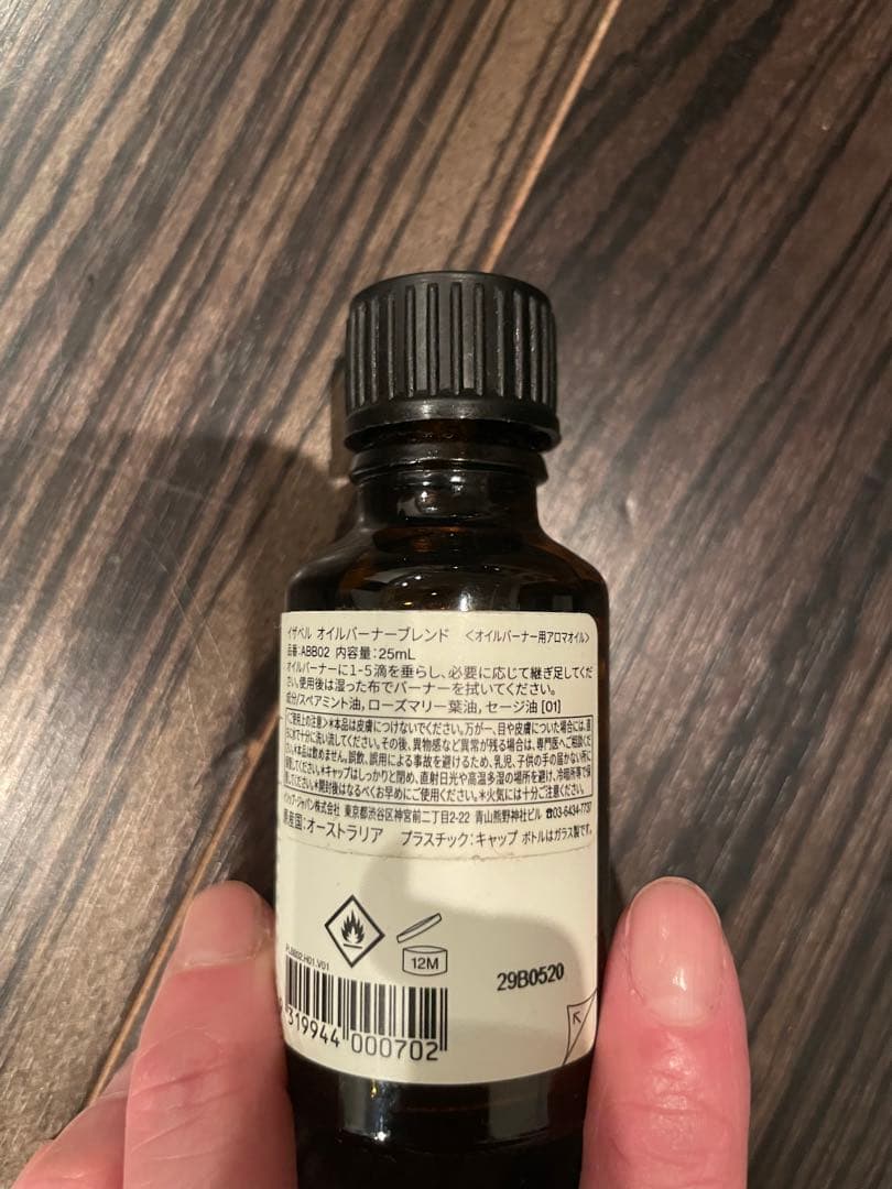 イソップ　オイルバーナー　アロマオイル　セット aesop