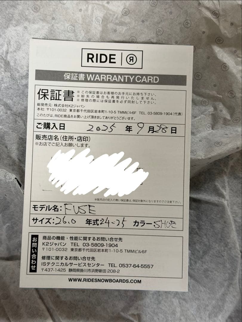 スノーボード RIDE FUSE X SPENCER SHOEBURT 26.0cm